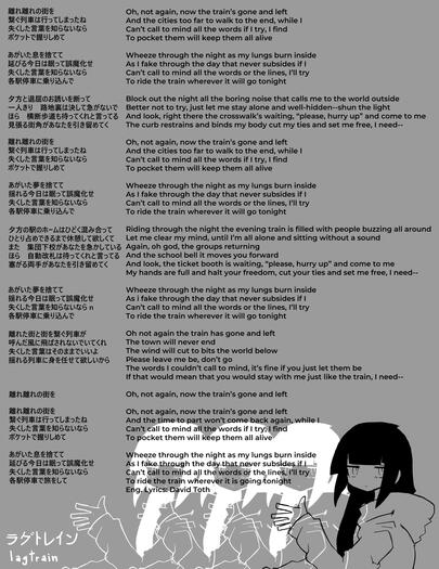 Lagtrain English and Japanese Lyric Poster